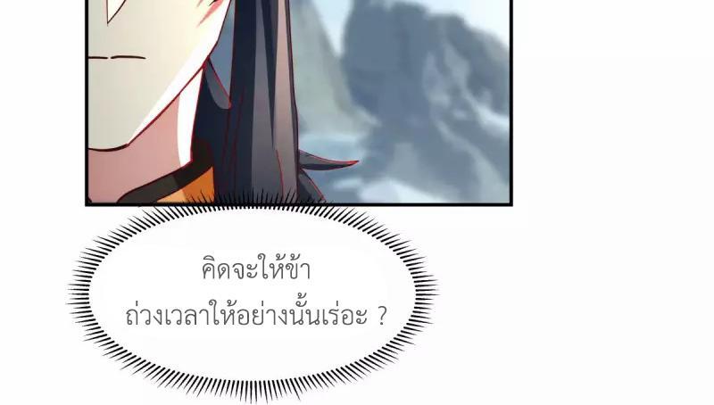 Chaos Alchemist ตอนที่ 268 รูปที่ 41/50