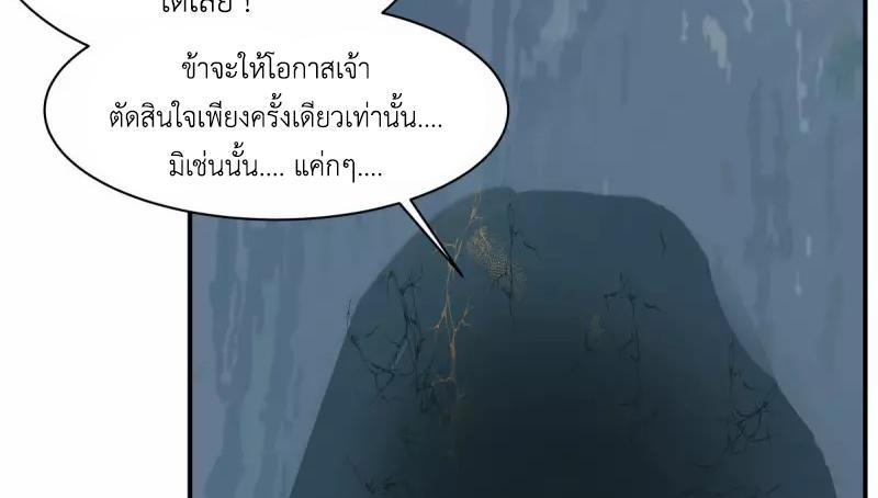 Chaos Alchemist ตอนที่ 268 รูปที่ 43/50