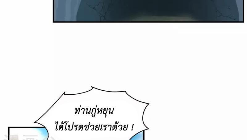 Chaos Alchemist ตอนที่ 268 รูปที่ 44/50