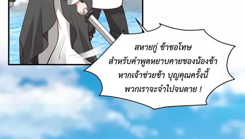 Chaos Alchemist ตอนที่ 268 รูปที่ 46/50