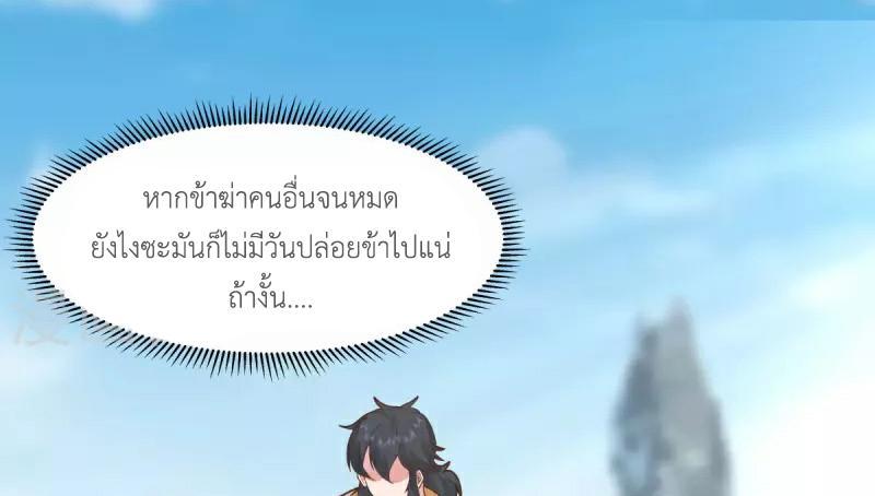 Chaos Alchemist ตอนที่ 268 รูปที่ 47/50