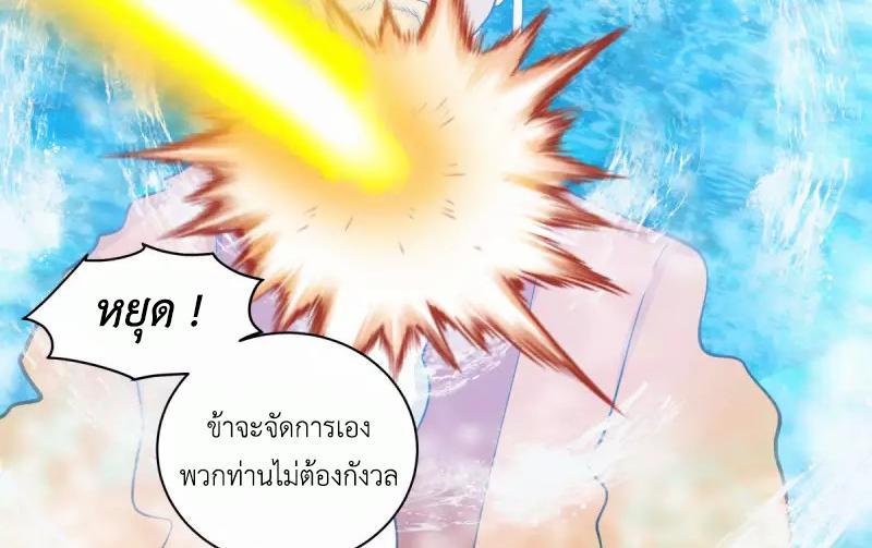 Chaos Alchemist ตอนที่ 269 รูปที่ 10/50