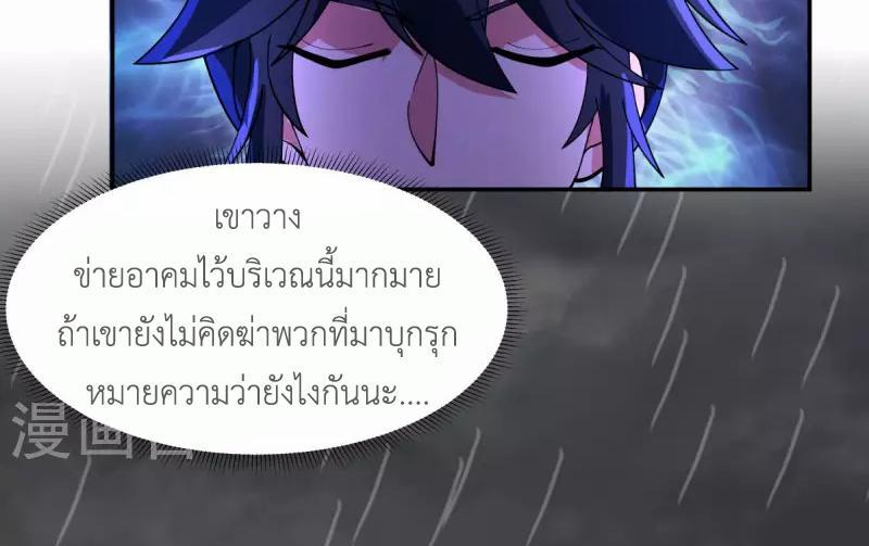 Chaos Alchemist ตอนที่ 269 รูปที่ 24/50