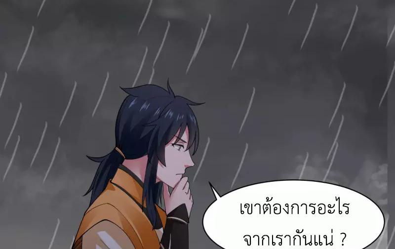 Chaos Alchemist ตอนที่ 269 รูปที่ 28/50