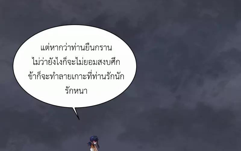 Chaos Alchemist ตอนที่ 269 รูปที่ 39/50