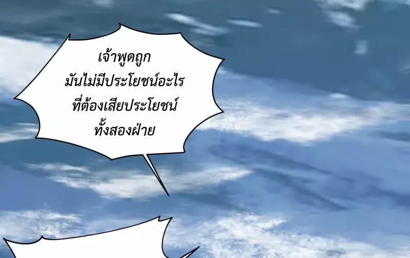 Chaos Alchemist ตอนที่ 269 รูปที่ 43/50