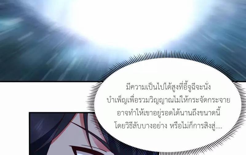 Chaos Alchemist ตอนที่ 269 รูปที่ 46/50