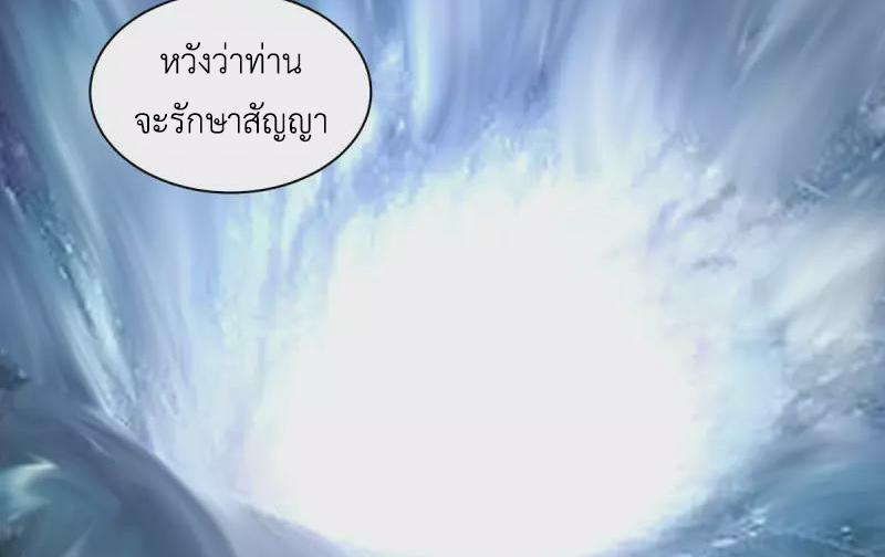 Chaos Alchemist ตอนที่ 269 รูปที่ 49/50