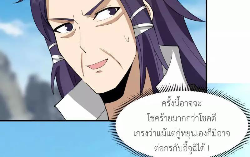 Chaos Alchemist ตอนที่ 269 รูปที่ 6/50