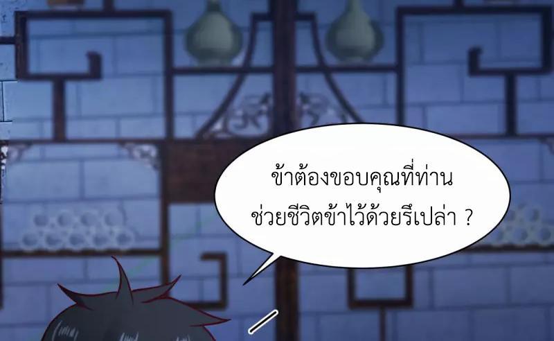 Chaos Alchemist ตอนที่ 270 รูปที่ 23/50