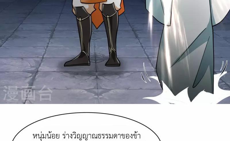 Chaos Alchemist ตอนที่ 270 รูปที่ 27/50