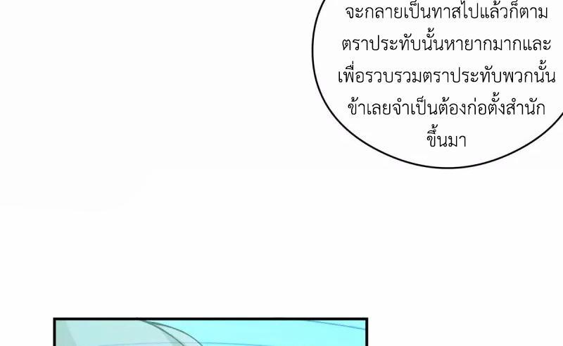 Chaos Alchemist ตอนที่ 270 รูปที่ 35/50