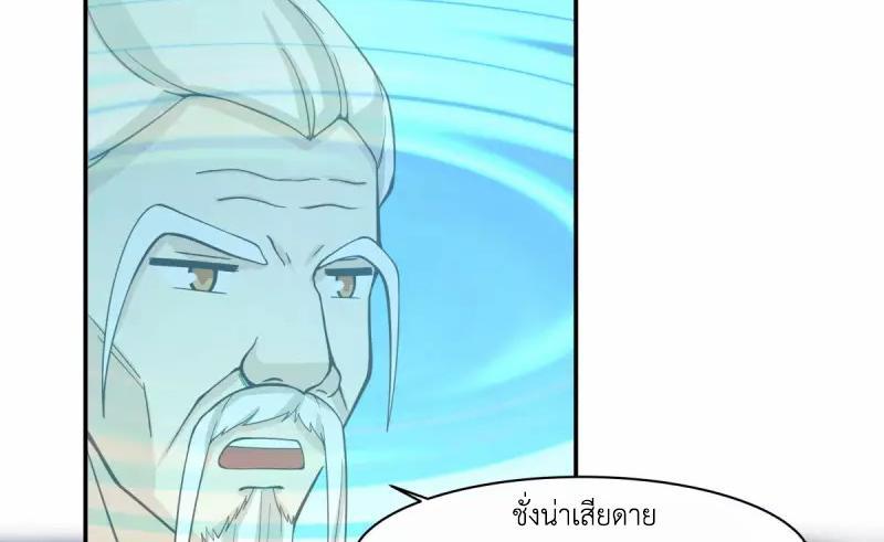 Chaos Alchemist ตอนที่ 270 รูปที่ 36/50