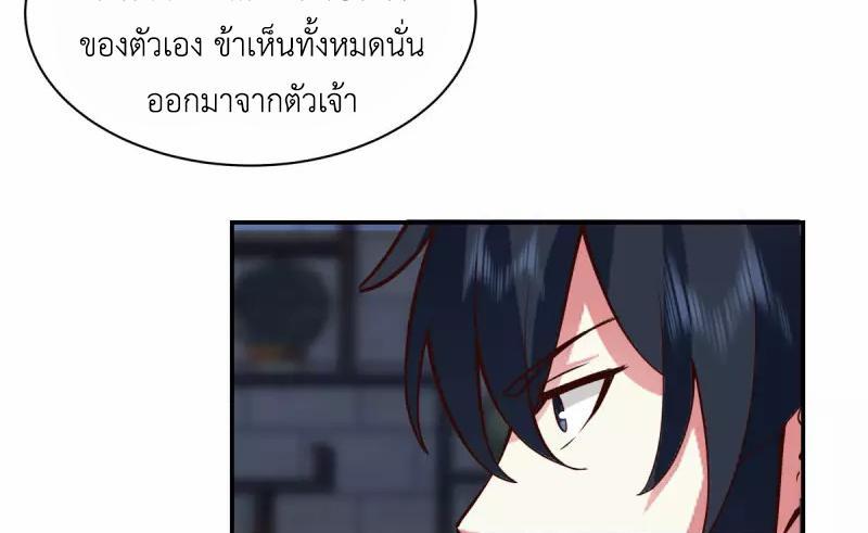 Chaos Alchemist ตอนที่ 270 รูปที่ 41/50