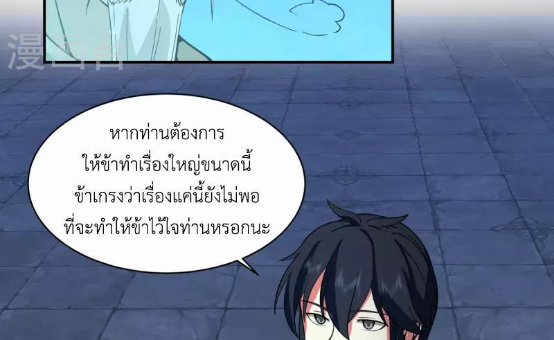 Chaos Alchemist ตอนที่ 270 รูปที่ 45/50