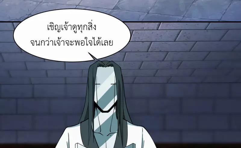 Chaos Alchemist ตอนที่ 270 รูปที่ 49/50