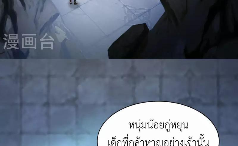 Chaos Alchemist ตอนที่ 270 รูปที่ 6/50