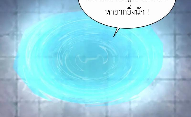 Chaos Alchemist ตอนที่ 270 รูปที่ 7/50