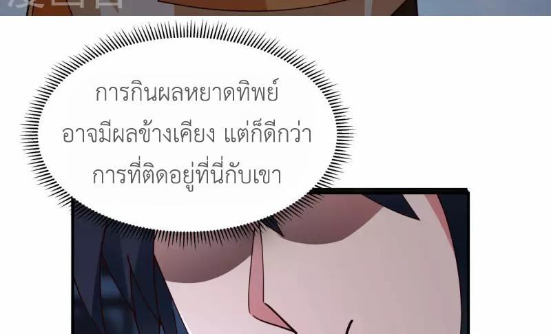 Chaos Alchemist ตอนที่ 271 รูปที่ 11/50