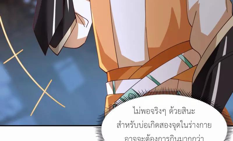 Chaos Alchemist ตอนที่ 271 รูปที่ 16/50