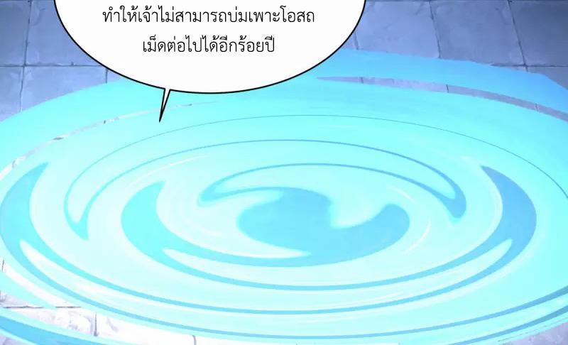 Chaos Alchemist ตอนที่ 271 รูปที่ 18/50