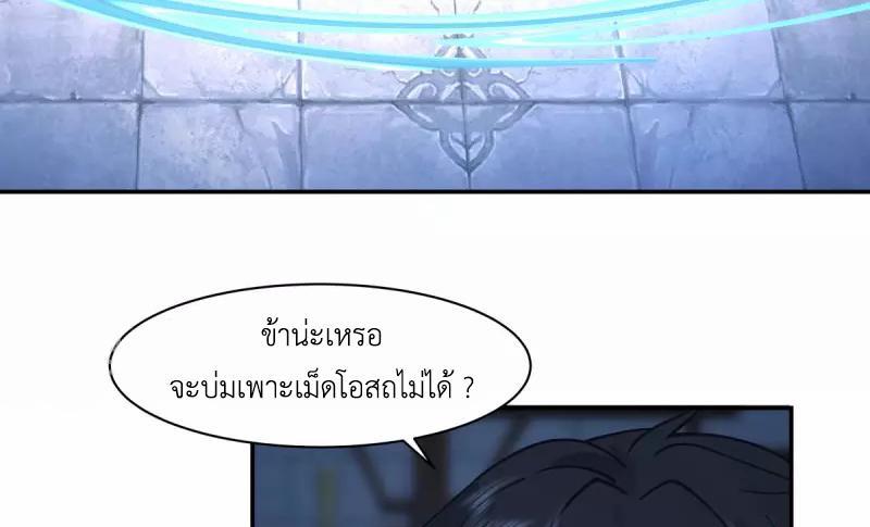 Chaos Alchemist ตอนที่ 271 รูปที่ 19/50