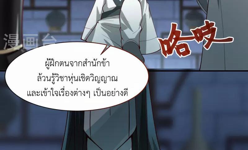 Chaos Alchemist ตอนที่ 271 รูปที่ 32/50