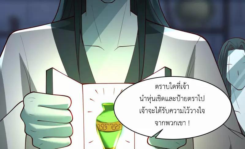 Chaos Alchemist ตอนที่ 271 รูปที่ 33/50