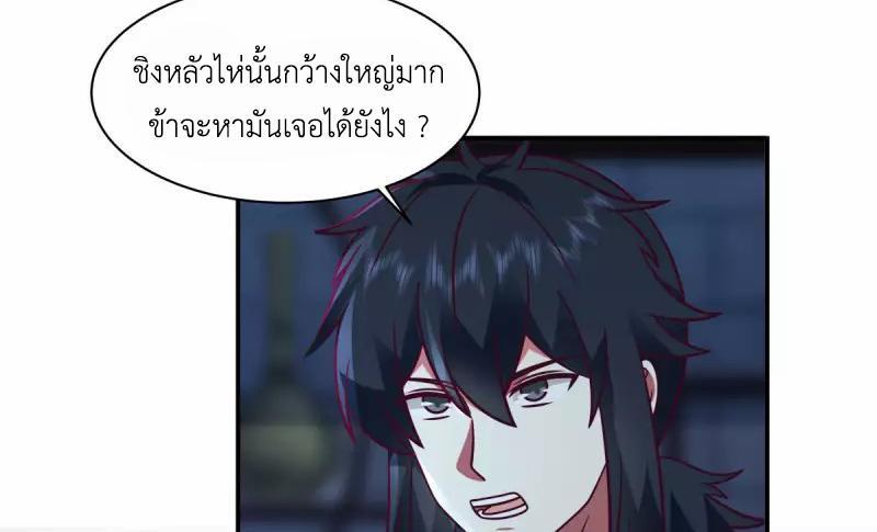 Chaos Alchemist ตอนที่ 271 รูปที่ 35/50