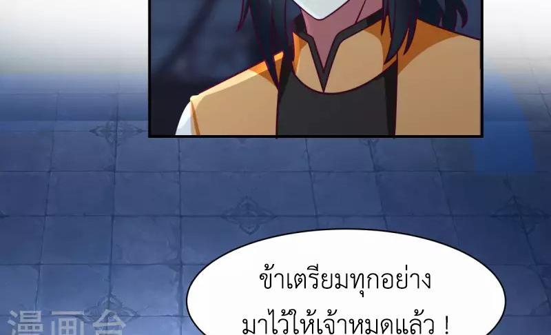 Chaos Alchemist ตอนที่ 271 รูปที่ 36/50