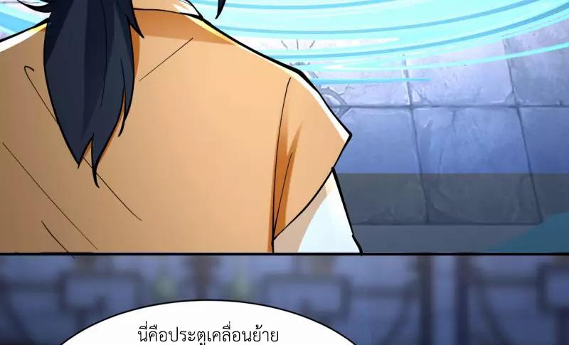 Chaos Alchemist ตอนที่ 271 รูปที่ 38/50