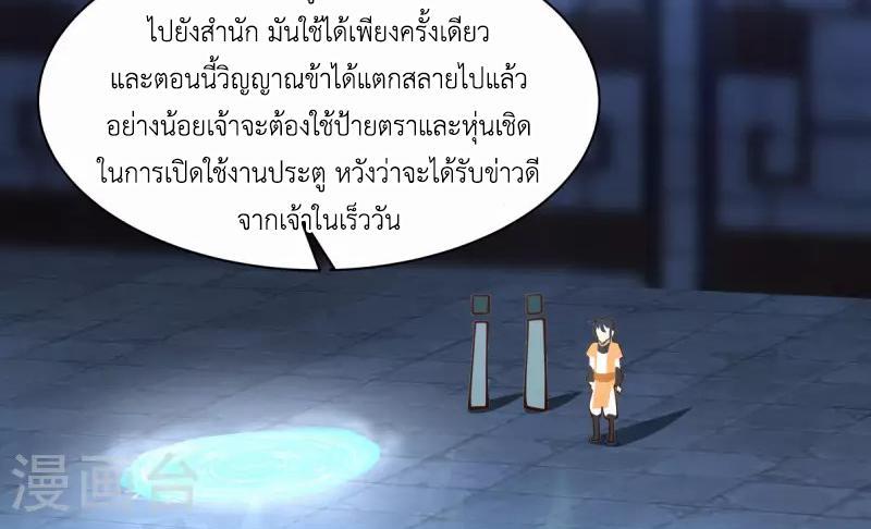 Chaos Alchemist ตอนที่ 271 รูปที่ 39/50