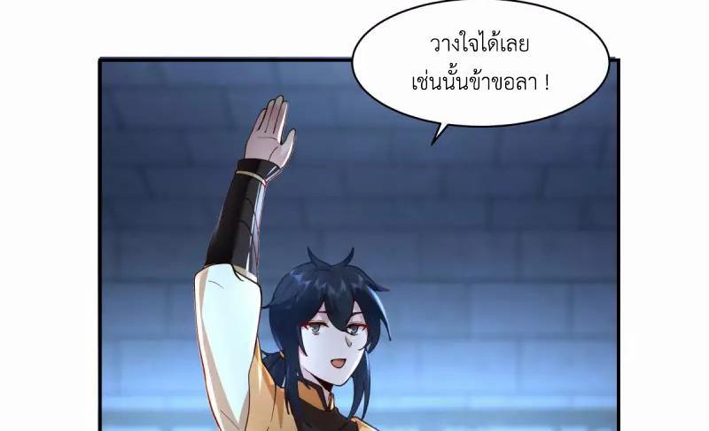 Chaos Alchemist ตอนที่ 271 รูปที่ 41/50