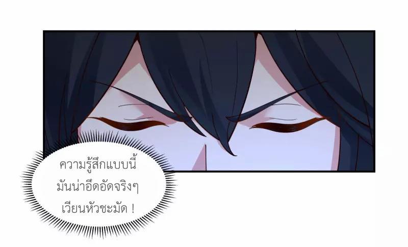 Chaos Alchemist ตอนที่ 271 รูปที่ 46/50