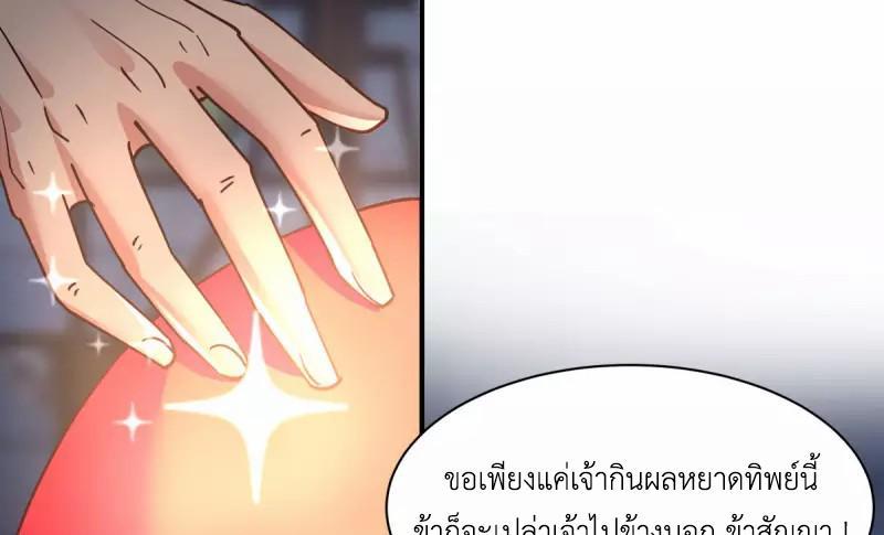 Chaos Alchemist ตอนที่ 271 รูปที่ 6/50