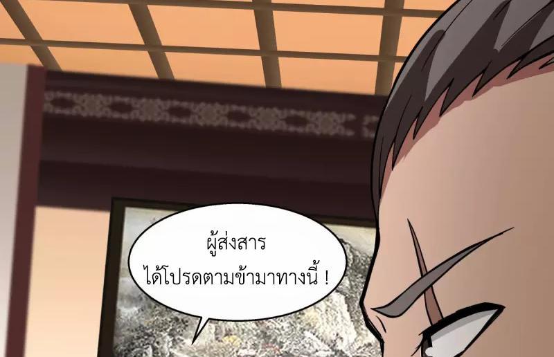 Chaos Alchemist ตอนที่ 272 รูปที่ 17/50