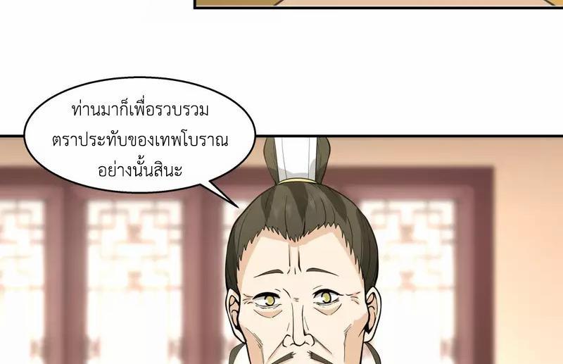 Chaos Alchemist ตอนที่ 272 รูปที่ 25/50