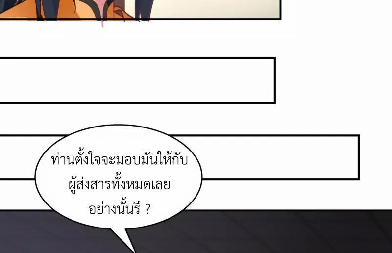 Chaos Alchemist ตอนที่ 272 รูปที่ 31/50