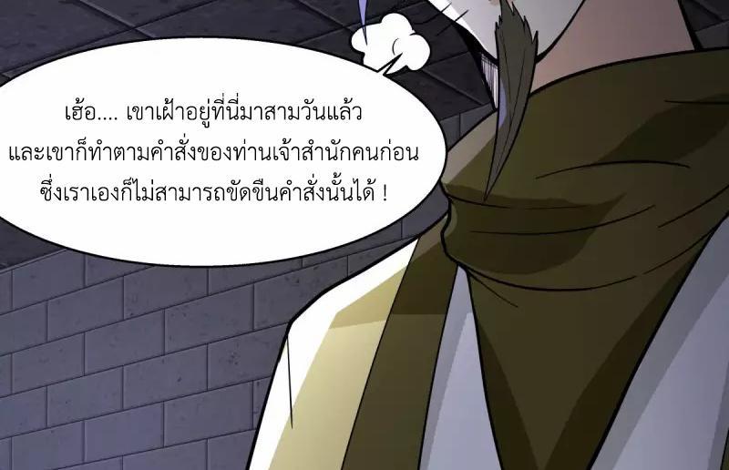 Chaos Alchemist ตอนที่ 272 รูปที่ 34/50