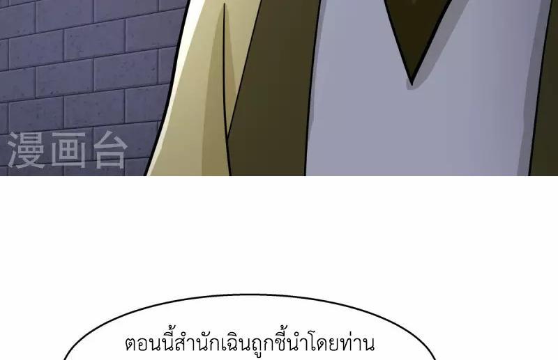 Chaos Alchemist ตอนที่ 272 รูปที่ 35/50