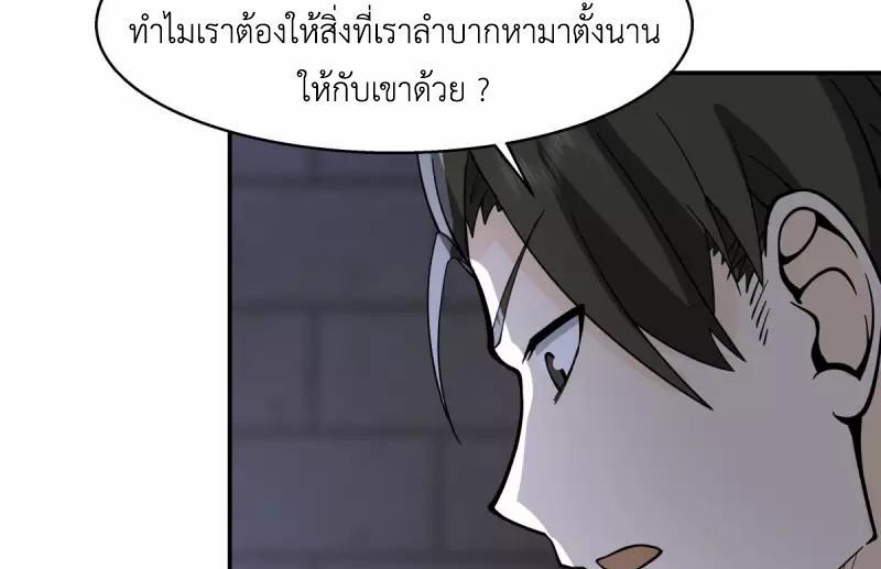 Chaos Alchemist ตอนที่ 272 รูปที่ 36/50