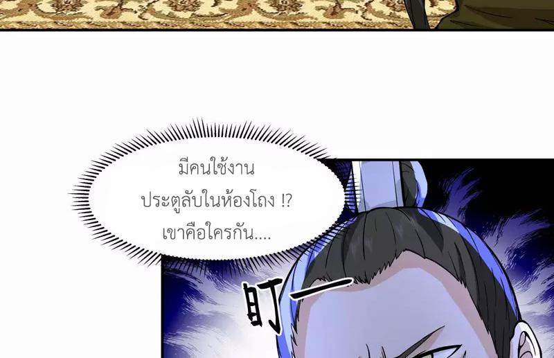 Chaos Alchemist ตอนที่ 272 รูปที่ 7/50