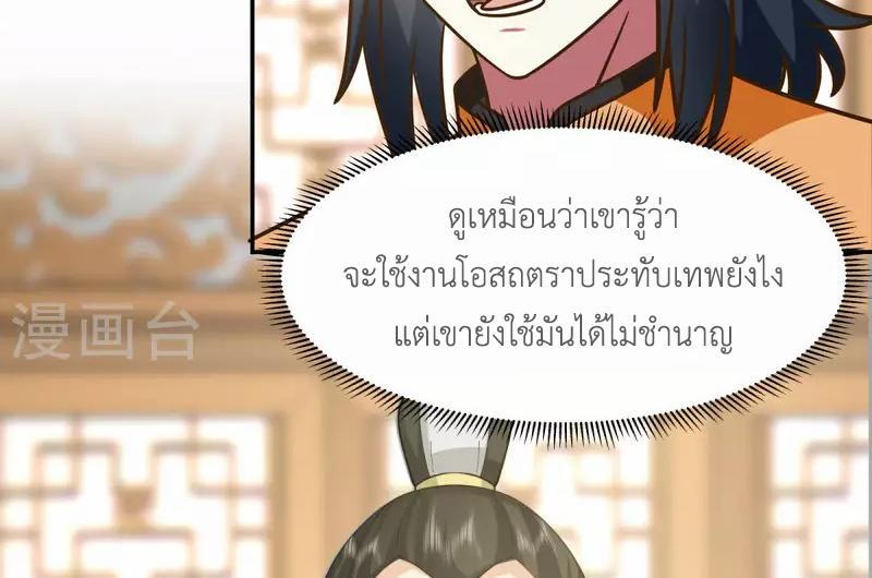 Chaos Alchemist ตอนที่ 273 รูปที่ 15/50