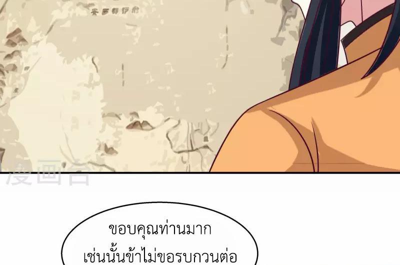 Chaos Alchemist ตอนที่ 273 รูปที่ 20/50