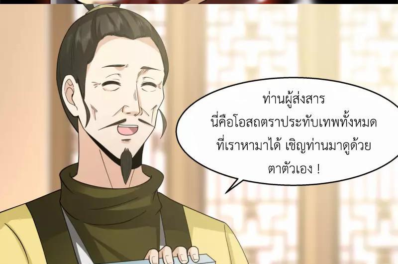 Chaos Alchemist ตอนที่ 273 รูปที่ 3/50