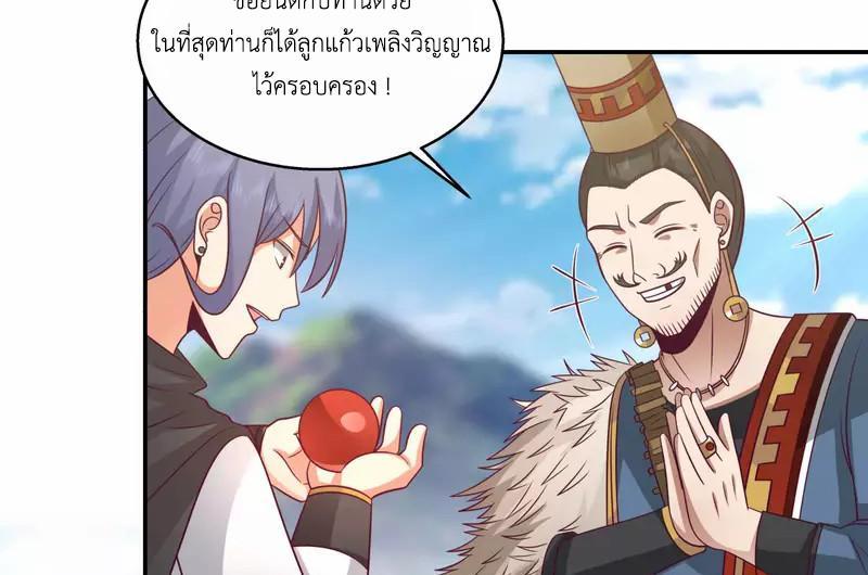 Chaos Alchemist ตอนที่ 273 รูปที่ 30/50