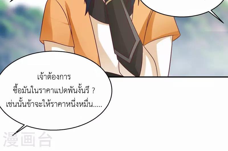 Chaos Alchemist ตอนที่ 273 รูปที่ 34/50