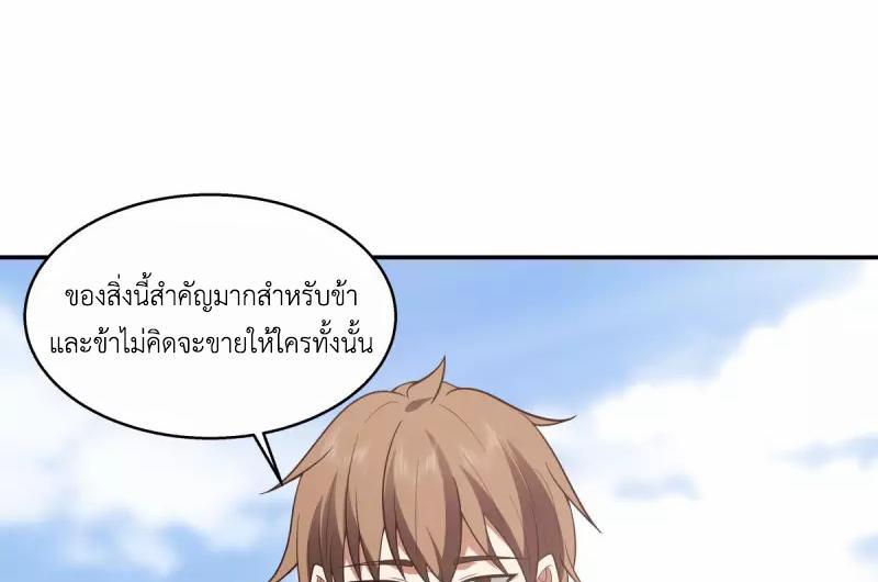 Chaos Alchemist ตอนที่ 273 รูปที่ 35/50