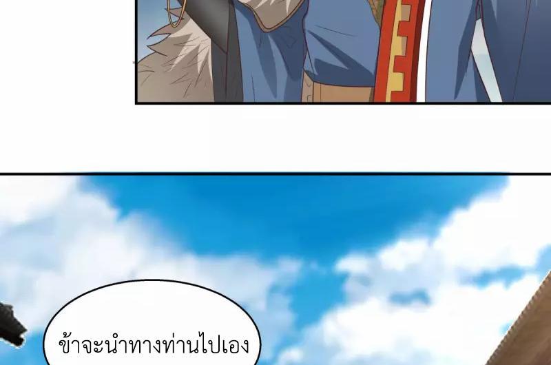 Chaos Alchemist ตอนที่ 273 รูปที่ 44/50