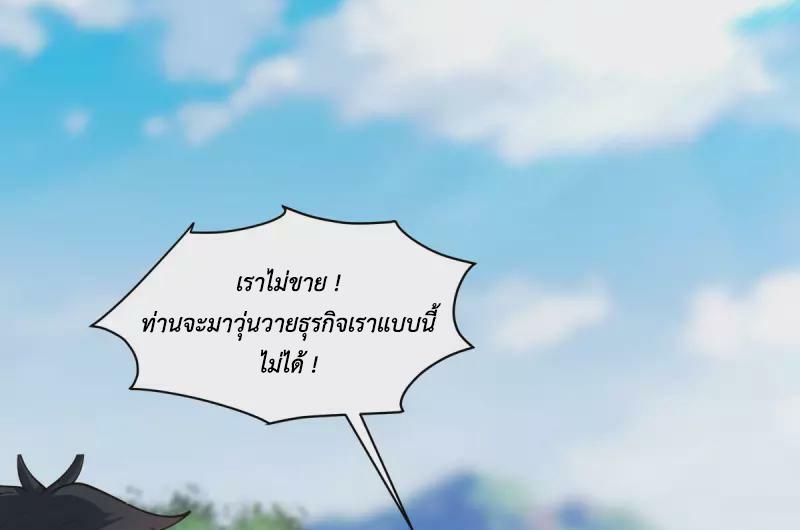 Chaos Alchemist ตอนที่ 273 รูปที่ 49/50